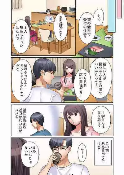 [Nanashiki Fuka] "Ato 3-kai wa Ikeru yo ne?" Otto no Kitaku Mae, Zetsurin Gitei ni Nando mo Hametaosareru Tsuma 01-25