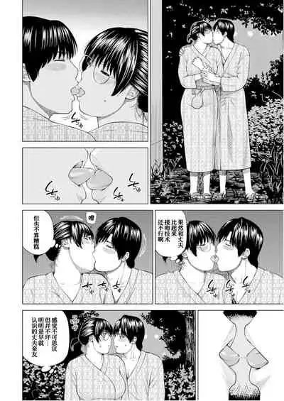 [Kuroki Hidehiko] Fuufu Koukan Ryokou HoshiinoAsami Hen (WEB Ban COMIC Gekiyaba! Vol. 105) [Chinese] [我不看本子个人汉化]