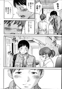 [Shikishiro Konomi] Netoraserare Ch. 1-20