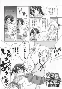 [Manami Tatsuya] 2jigen x 3jigen?