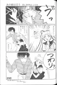 [JIGEN (Various)] FROM THE MOON (Bishoujo Senshi Sailor Moon)