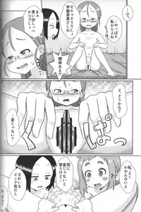 (COMIC1☆13) [WishDou (Nantomo Anison)] Friendly Friday is not permitted (Karakai Jouzu no Takagi-san)