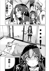 (C93) [Circle-FIORE (Ekakibit)] Otsukaresama desu Shisho (Ryuuou no Oshigoto!) [Chinese] [oo君個人漢化]