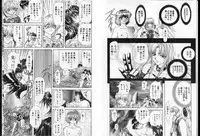 [Global One (MARO)] Shalader Vol. 2 - The Past and the Future