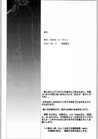 [Daisuki!! Beachkun] Aa... Natsukashi No Heroine Tachi!! 4 Abazukuri (Various)