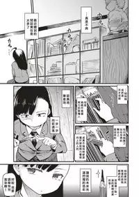 [Higenamuchi] Stoic Style (COMIC Kairakuten 2017-12) [Chinese] [好野尻漢化] [Digital]