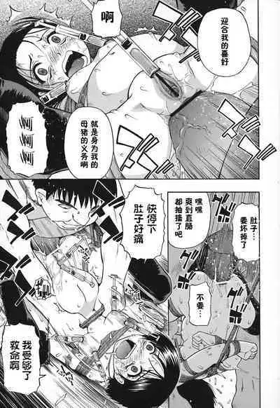 Akutoku no Sakae - Prosperites du Vice