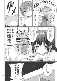 (C83) [Coffee Maker (TEL)] Rikka to Shokushu to Mousou Settei! (Chuunibyou Demo Koi ga Shitai!)