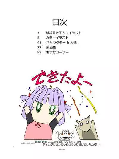 (C94) [Orichalcum K2 (Tsunashima Shirou, Kao)] Jinki X (Jinki)