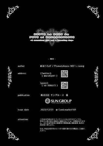 [tomatohouse-905`s room (Momitsu Urabi)] Anta wa Koko de Fuyu ni Kawareru no yo!! ~Succubus na Fuyuko to Taneinu no Ore~ - A succubus girl and a breeding dog (THE iDOLM@STER: Shiny Colors) [English] [Kinsei Translations] [Digital]