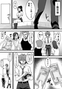 [Komugiko 100%] Netorase Kanojo