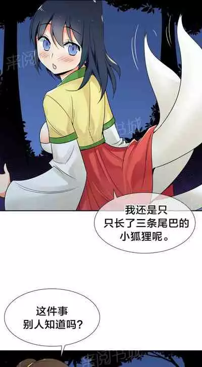 樓主的寶座 1-79