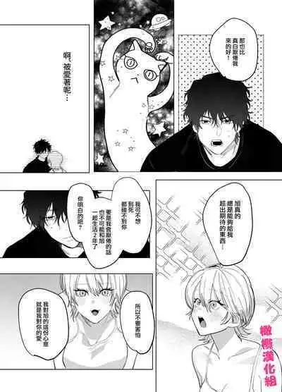 Bakeneko to Miboujin | 猫与未亡人