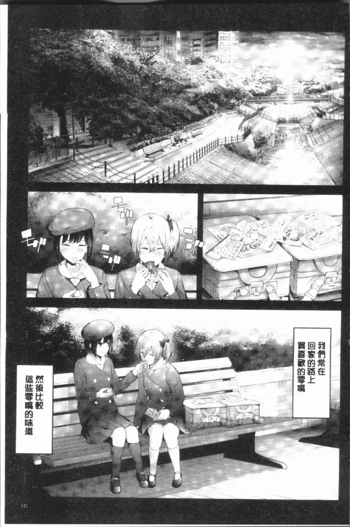 Sakuramiya Shimai no Netorare Kiroku