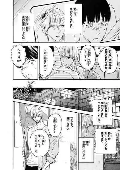 Kimi no Mononara Yorokonde Nomimasu!