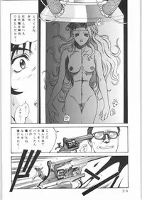 (C61) [Sangatsu no Lion (Don Shigeru)] L.G.A. ~Let's Get Aerith~ (Final Fantasy VII)