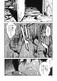 [Inoue Kiyoshirou] No Mercy
