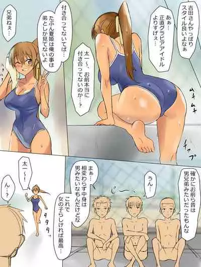 Ani no You na Sonzai datta Osananajimi ni Saiminjutsu Kakeru Koibito ni Suru Ohanashi