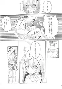 (C91) [namazu-no-ikesu (Namazu)] Down The Rabbit-Hole (Gochuumon wa Usagi desu ka?)