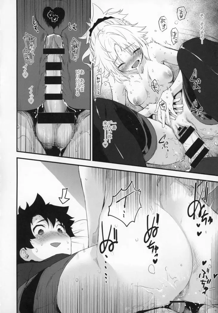 Master no Sei da zo...