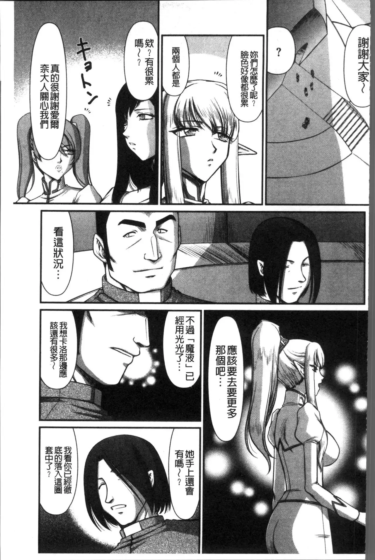 Inraku no Seijo Elvine