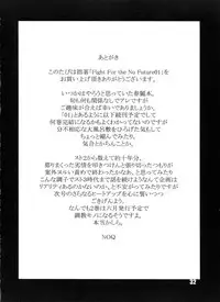 (SC21) [Hanshi x Hanshow (NOQ)] FIGHT FOR THE NO FUTURE 01 (Street Fighter)