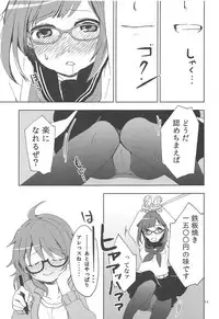 (C94) [PINK no CHAO! (Shikage Nagi)] Maekawa Fukukaichou no Koto. (THE IDOLM@STER CINDERELLA GIRLS)