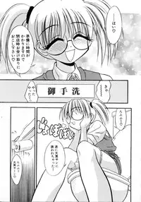 [Ie-i Tomii] Ojoujiru Hamitsu no Aji