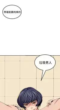 trap 圈套 Ch.14~21 [Chinese]中文