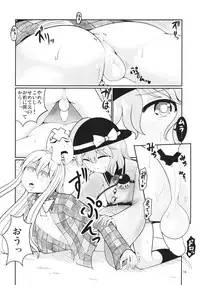 (Kouroumu 11) [AZUKI SHOT (Azuki)] Reverse Sexuality 5 (Touhou Project)