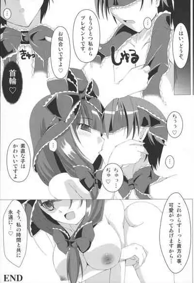 Fukagyaku no Zerophilia - Zerophilia of an Improper Contrary