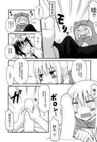 (C88) [Shinohara Heavy Industry (Haruna Mao, Ukyouchu, Musasiya Chogenbo)] Umarux (Himouto! Umaru-chan) [Chinese] [脸肿汉化组]