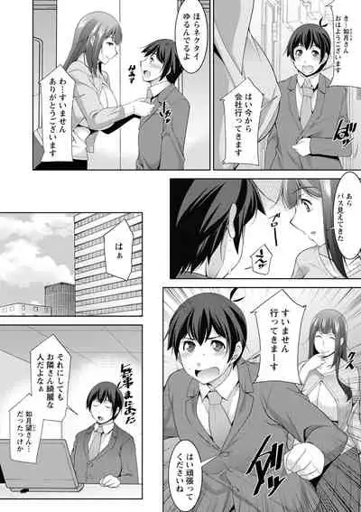 [zen9] Miki-kun wa Amae Jouzu? - Miki-kun are you a spoiled? [Digital]