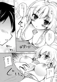 [P-POINT (Pikazo)] ERIO AND ERORIAL (Denpa Onna to Seishun Otoko) [Digital]