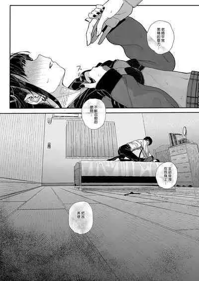 [Karamomo Tart (Kindatsu)] Majime na dake ga Torie no Boku ga Hametsu Ganbou no Seito ni Seiheki o Guchagucha ni Yugama sareta Hanashi ~Dakara Boku wa Katei Kyoushi o Yameta~ | 我辭去家庭教師的原因 [Chinese] [Decensored] [DL版]