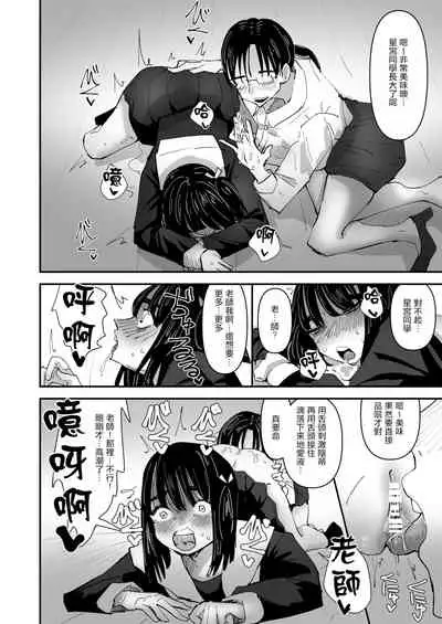 Daeki to Namida no Aji ga Amaku Naru Byouki ni Natta Watashi wa Kyou mo Dareka ni Okasareru | 患上唾液和愛液味道都會變得甜蜜的疾病的我今天也被誰侵犯了