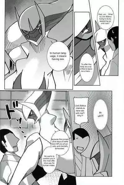 Kami no Otawamure | Game of Gods