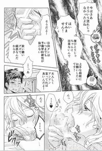 (Gakuen Trial 6) [TGR (Wakana Mitsuru)] Komaeda Nagito wa Net Shopping ga Otokui (Super Danganronpa 2)