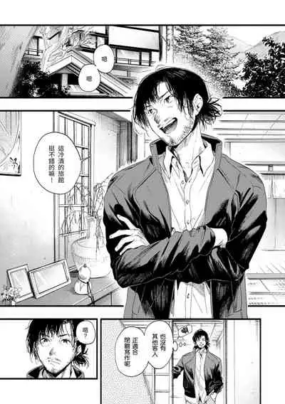 [Higashide Irodori] Irotoridori | 色彩繽紛 [Chinese] [Digital]