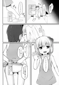 (Sounanoka 5) [Trick-Color (Kirii Nao)] Amatta Rumia (Touhou Project)