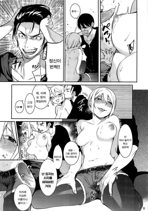 Lipsync vol.2 harmonious