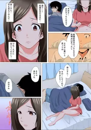 Resu Tsuma ga Seikan Esthe de "Mata… Iku…" Uneru Yubi de Oku made Hogusare 1-5