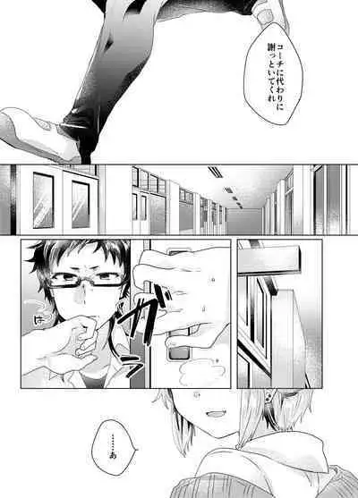 Bokura ga Otona ni Naru made ni 03