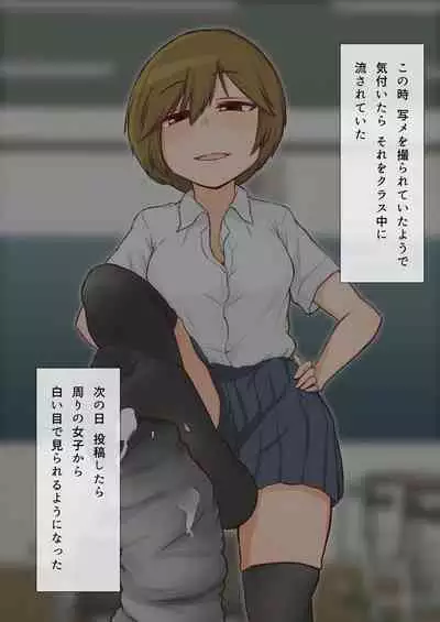 Dousedai no Joshi-tachi kara Kutsushita de Sakusei Sareru You ni natte Shimaimashita. 3