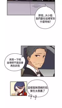 [Dasum&Puutaro] H-Campus H校园<第2季> Ch.47~52 [Chinese]中文