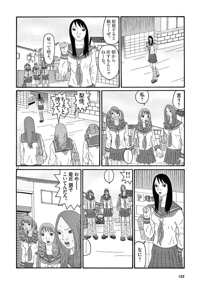 Tenkousei - Ore no Asoko ga Aitsu no Are de