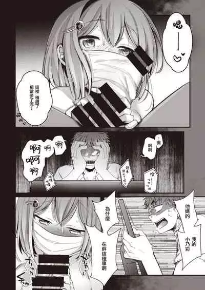 Noa Haishin | 乃彩的直播