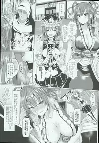 (C93) [Chinchintei (chin)] Saimin de Shinigami no Honshou o Abake!! (Touhou Project)