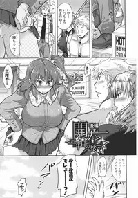 [Shirono Mahiro] Yokumakezuma no Sukebegao