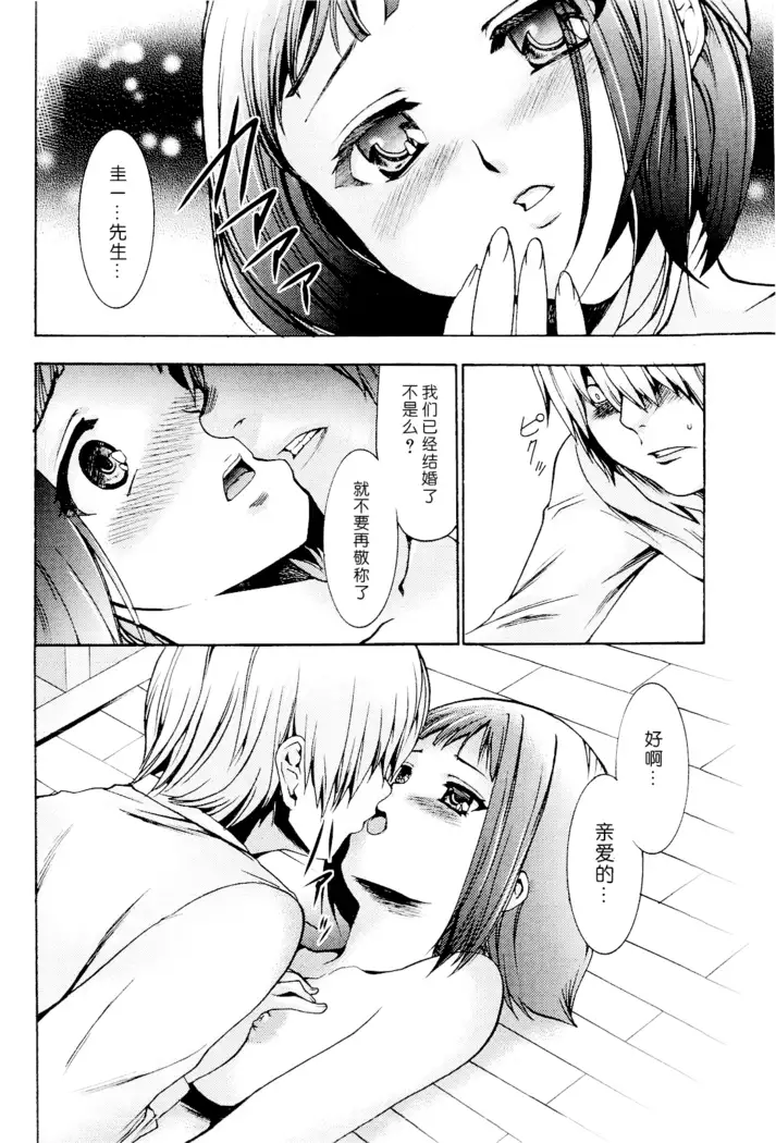 Saiminjutsu de Mesu Dorei wo Teni Ireru Houhou Ch.1-3